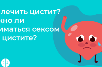 Подмывание ромашкой при цистите: эффективное средство для снятия симптомов