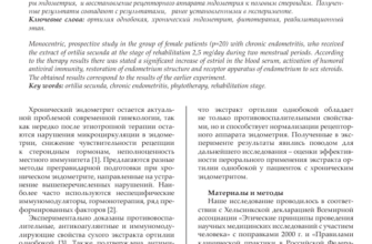 Цистолит: свойства и применение в медицине